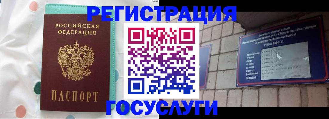 прописка законно в Нефтегорске
